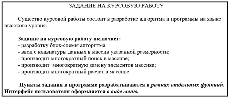 Темы На Курсовую Работу Программированию